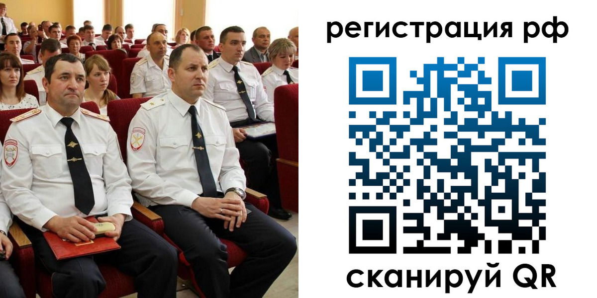 прописка для кредита в Новоалтайске