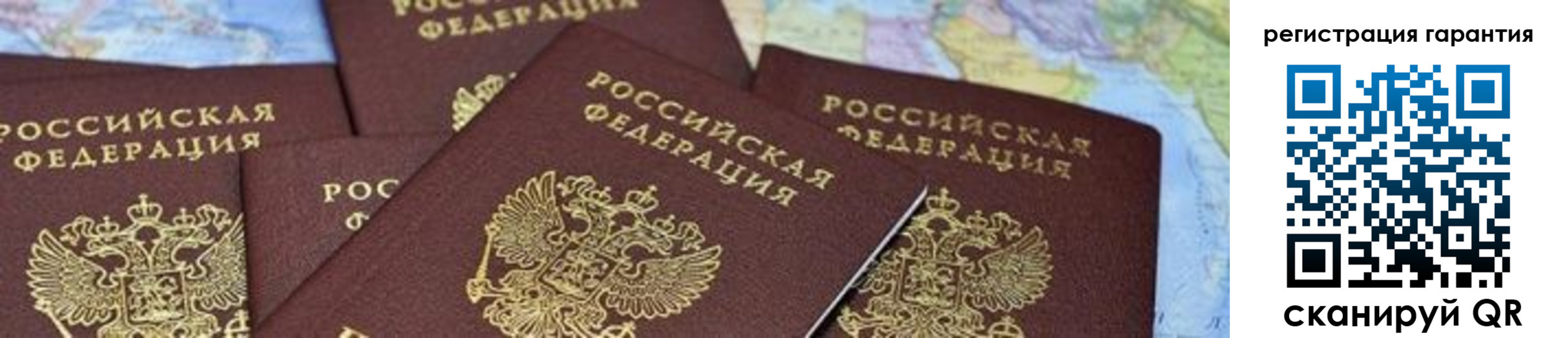 временная регистрация в квартире в Новоалтайске